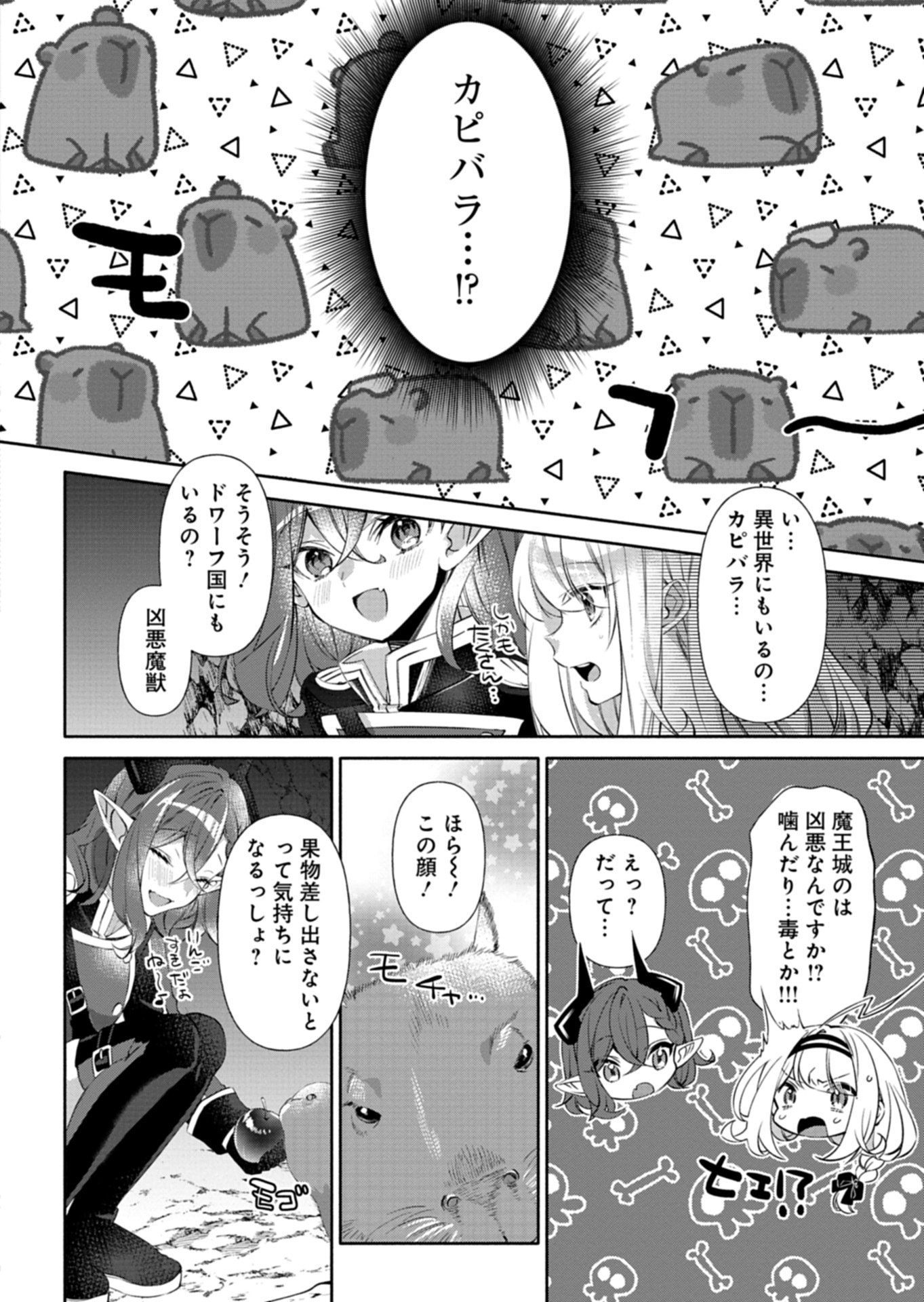 Mashirube Zaikushi Nomie No Isekai Craft Seikatsu - Chapter 11.1 - Page 2