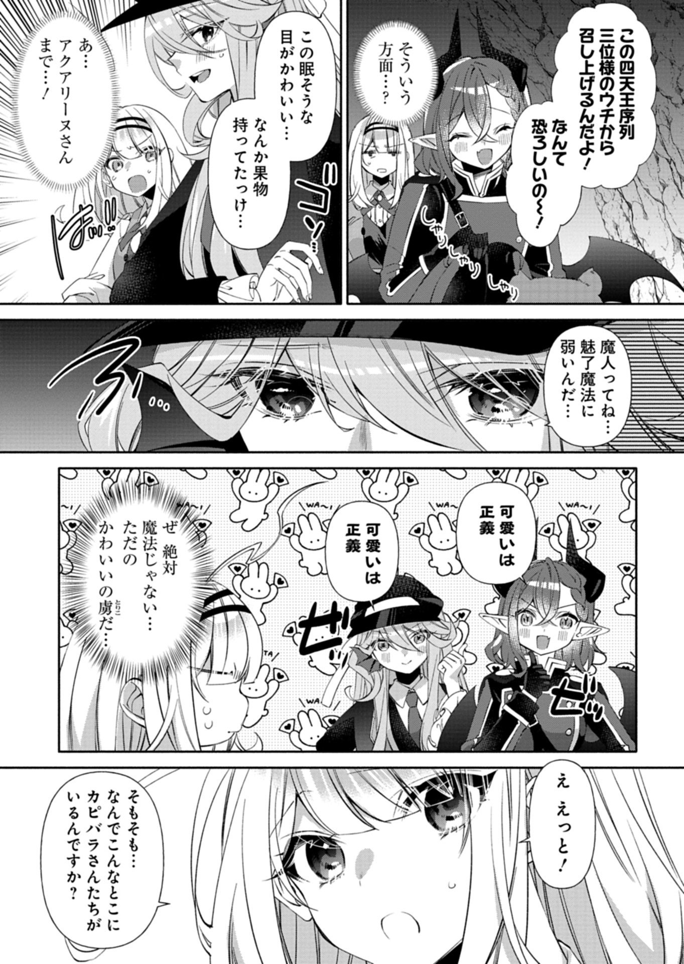 Mashirube Zaikushi Nomie No Isekai Craft Seikatsu - Chapter 11.1 - Page 3