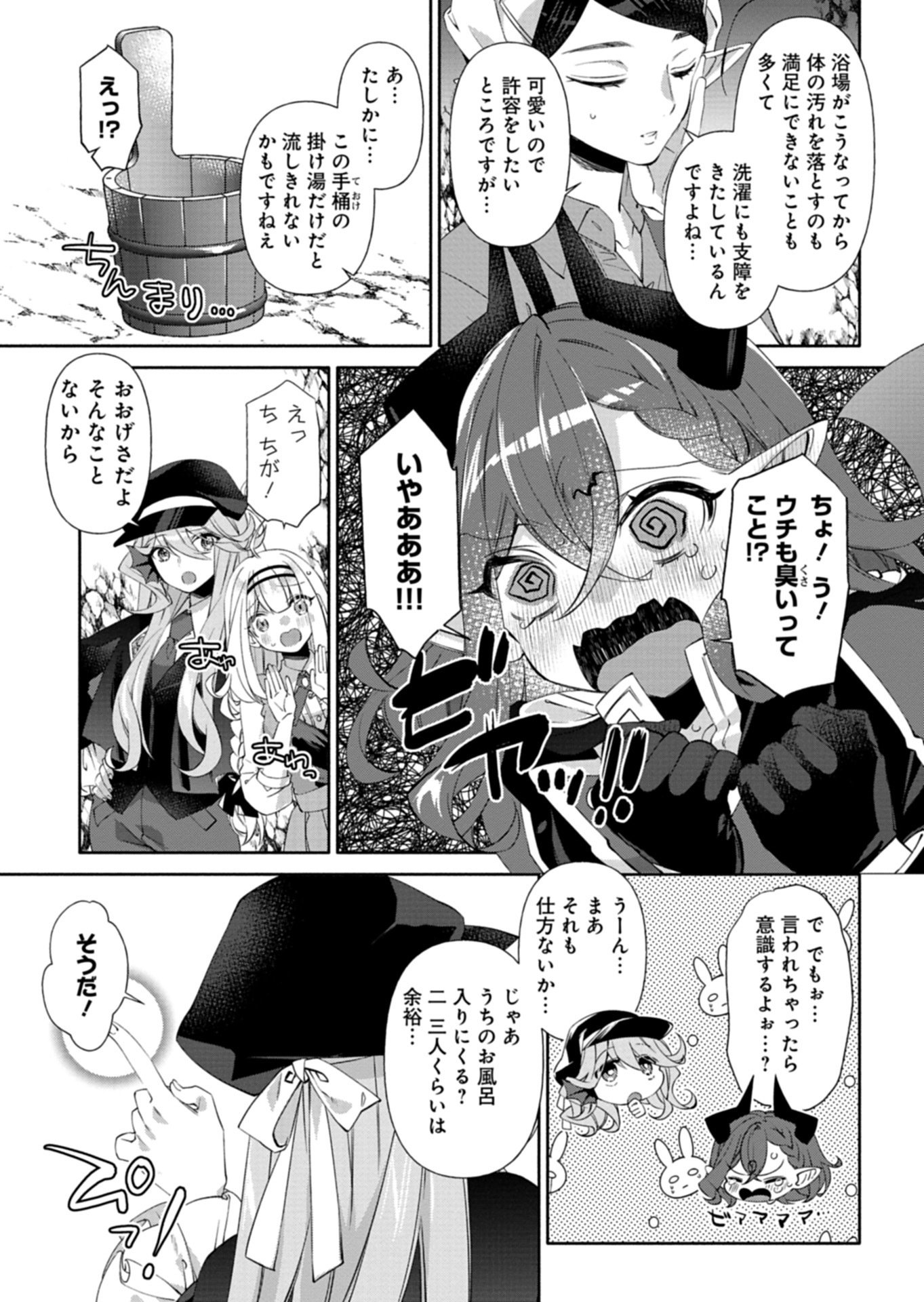 Mashirube Zaikushi Nomie No Isekai Craft Seikatsu - Chapter 11.1 - Page 5