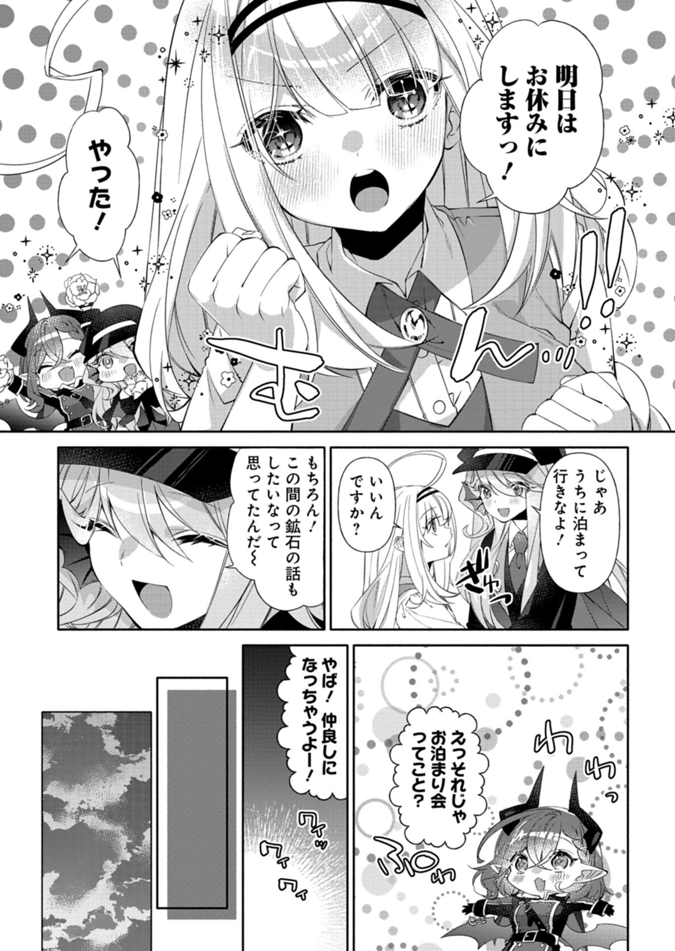 Mashirube Zaikushi Nomie No Isekai Craft Seikatsu - Chapter 11.1 - Page 7