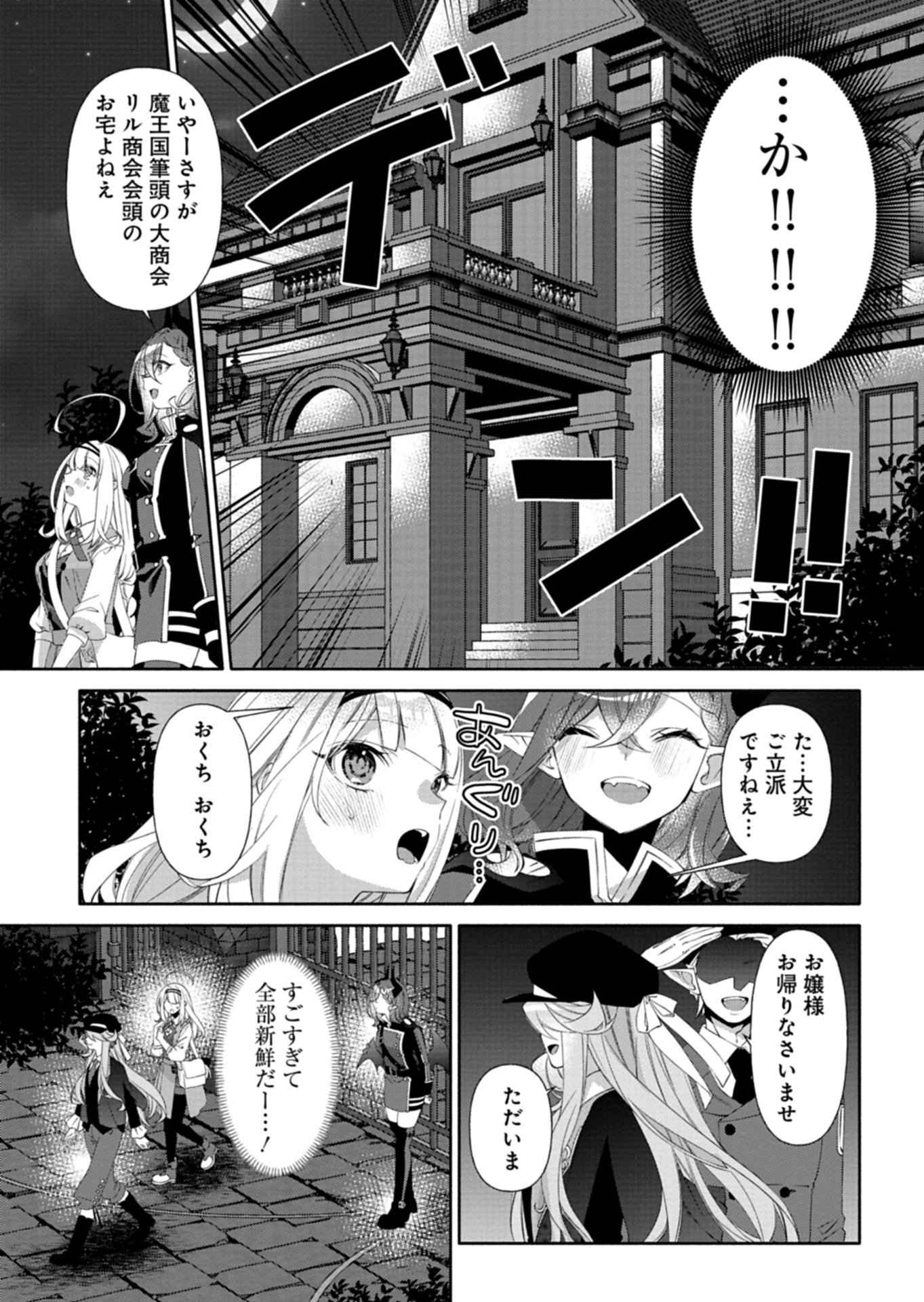 Mashirube Zaikushi Nomie No Isekai Craft Seikatsu - Chapter 11.1 - Page 9