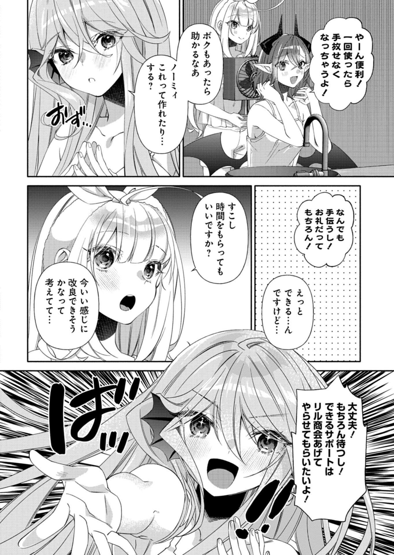 Mashirube Zaikushi Nomie No Isekai Craft Seikatsu - Chapter 11.2 - Page 11