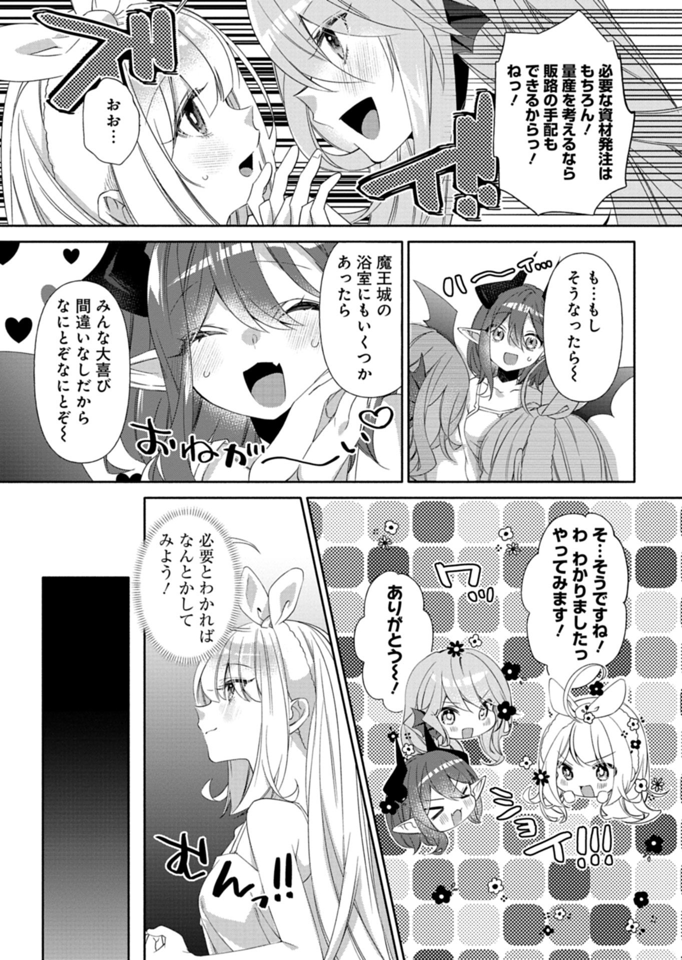 Mashirube Zaikushi Nomie No Isekai Craft Seikatsu - Chapter 11.2 - Page 12