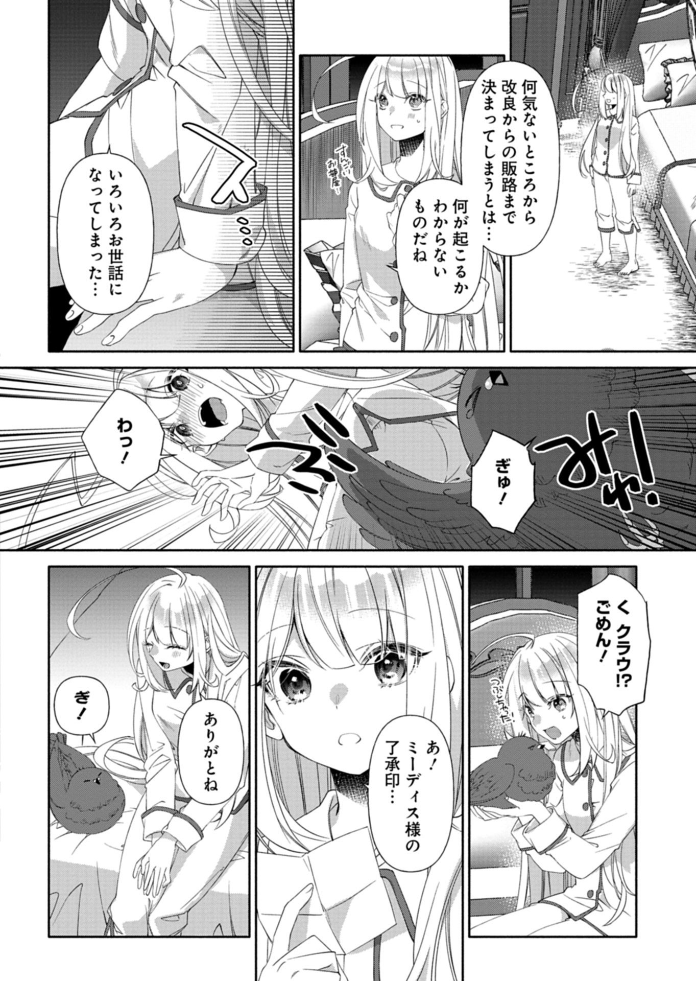 Mashirube Zaikushi Nomie No Isekai Craft Seikatsu - Chapter 11.2 - Page 13