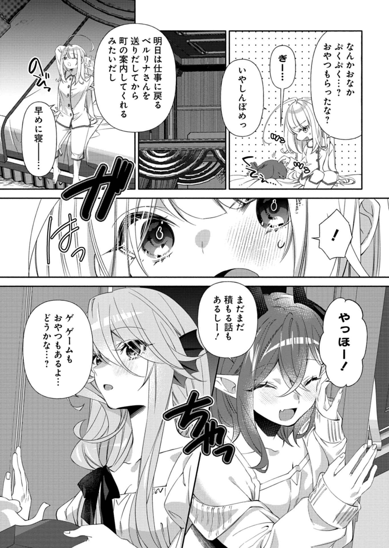 Mashirube Zaikushi Nomie No Isekai Craft Seikatsu - Chapter 11.2 - Page 14