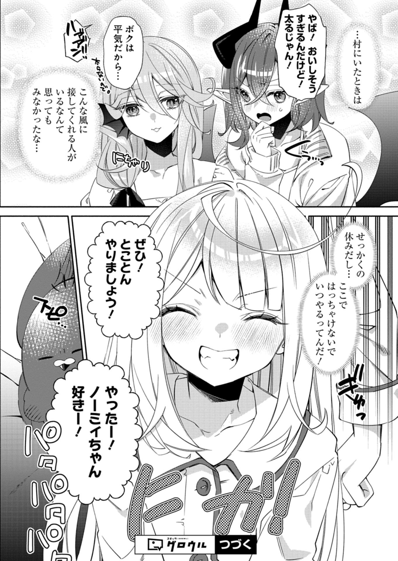 Mashirube Zaikushi Nomie No Isekai Craft Seikatsu - Chapter 11.2 - Page 15