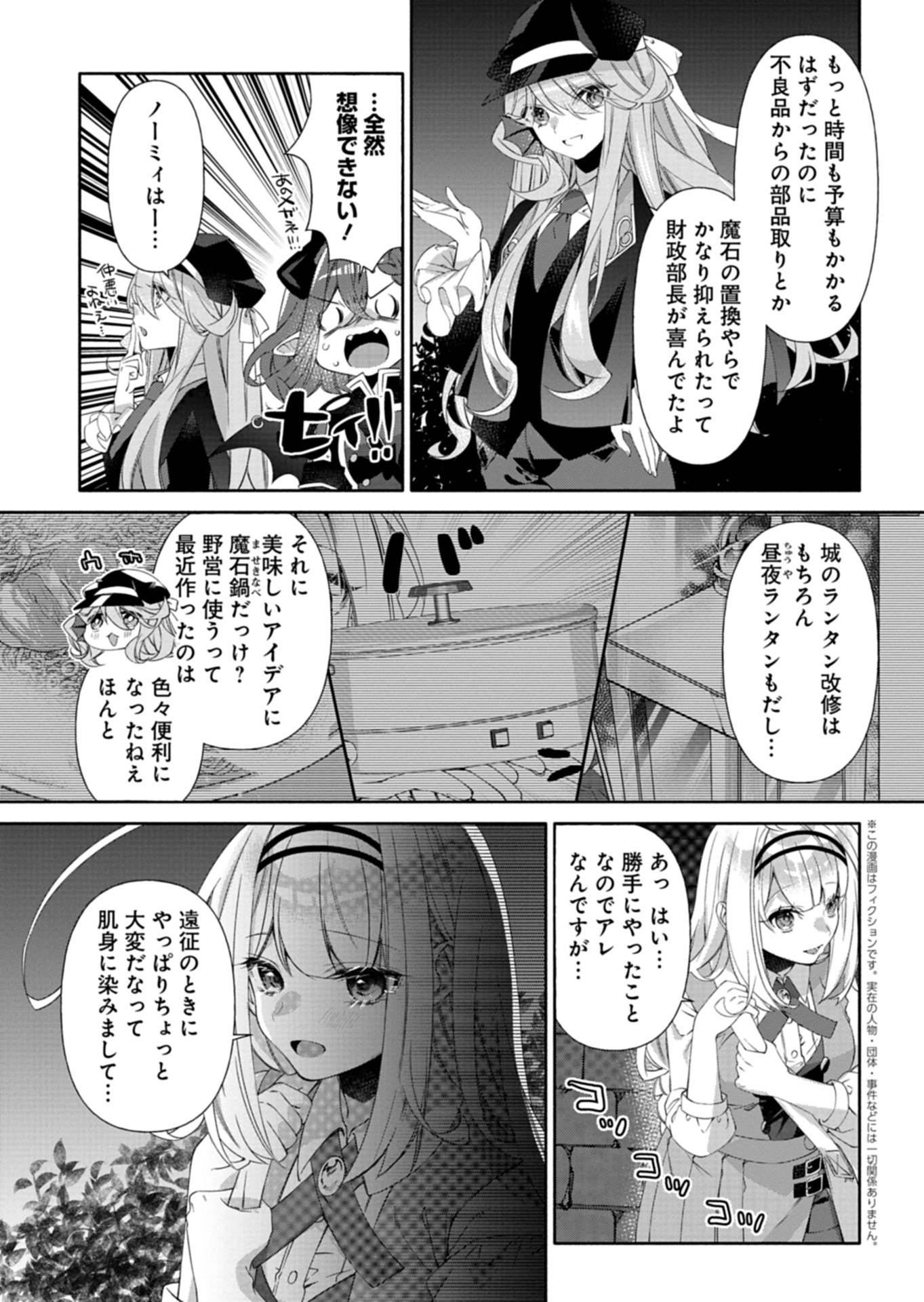 Mashirube Zaikushi Nomie No Isekai Craft Seikatsu - Chapter 11.2 - Page 2