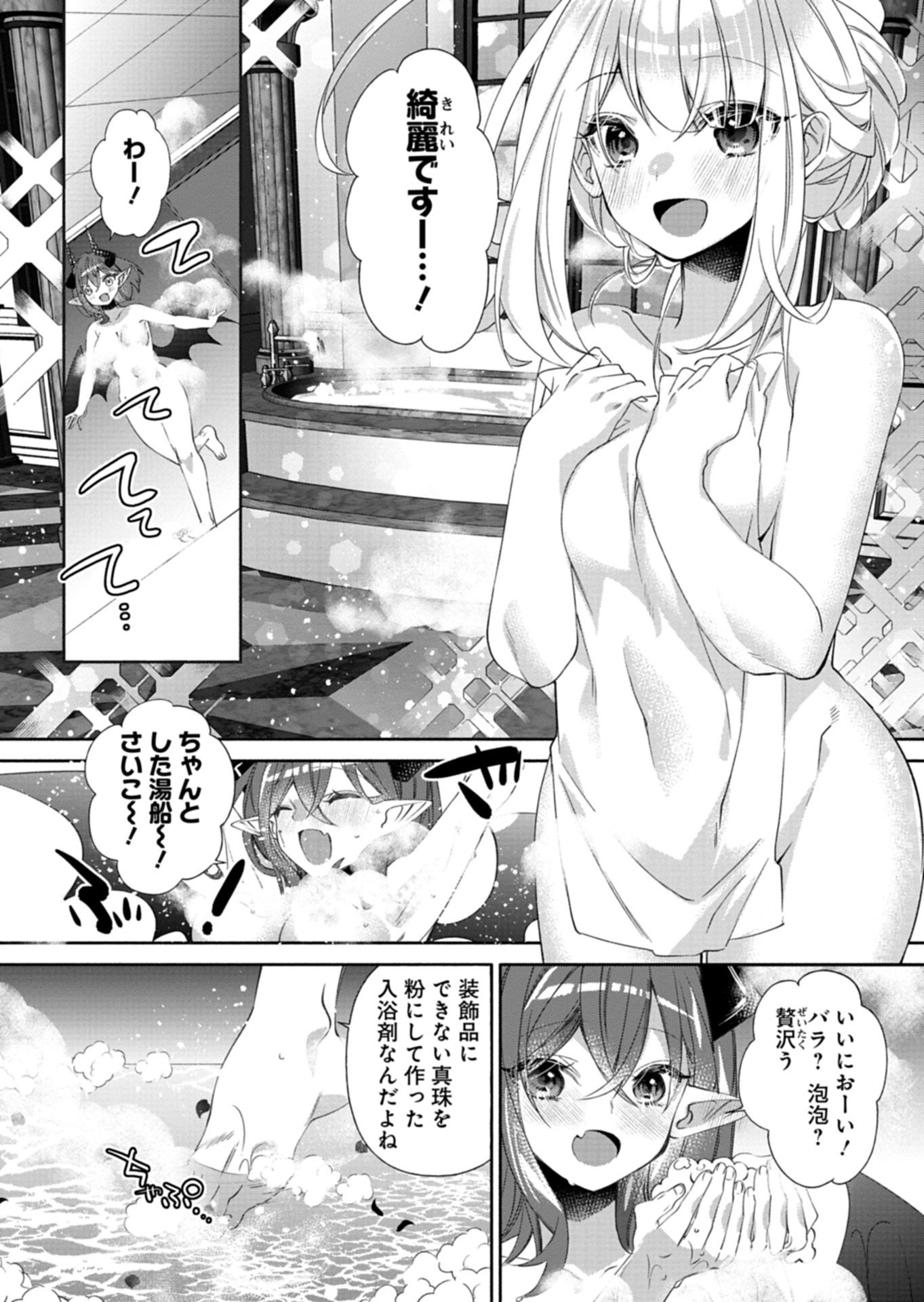 Mashirube Zaikushi Nomie No Isekai Craft Seikatsu - Chapter 11.2 - Page 5