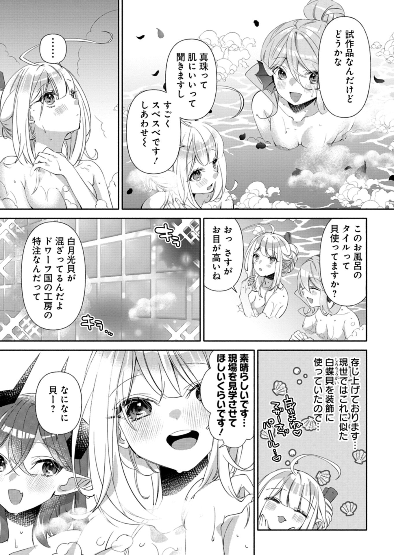 Mashirube Zaikushi Nomie No Isekai Craft Seikatsu - Chapter 11.2 - Page 6