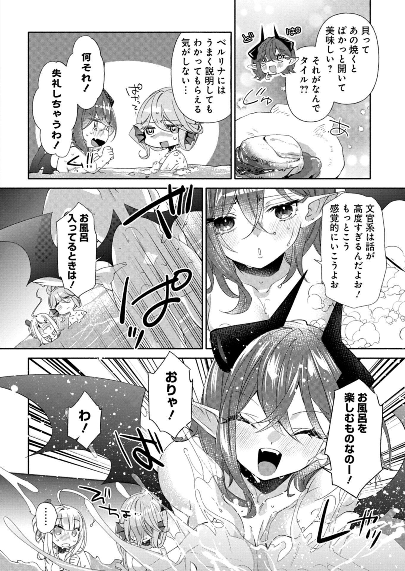 Mashirube Zaikushi Nomie No Isekai Craft Seikatsu - Chapter 11.2 - Page 7