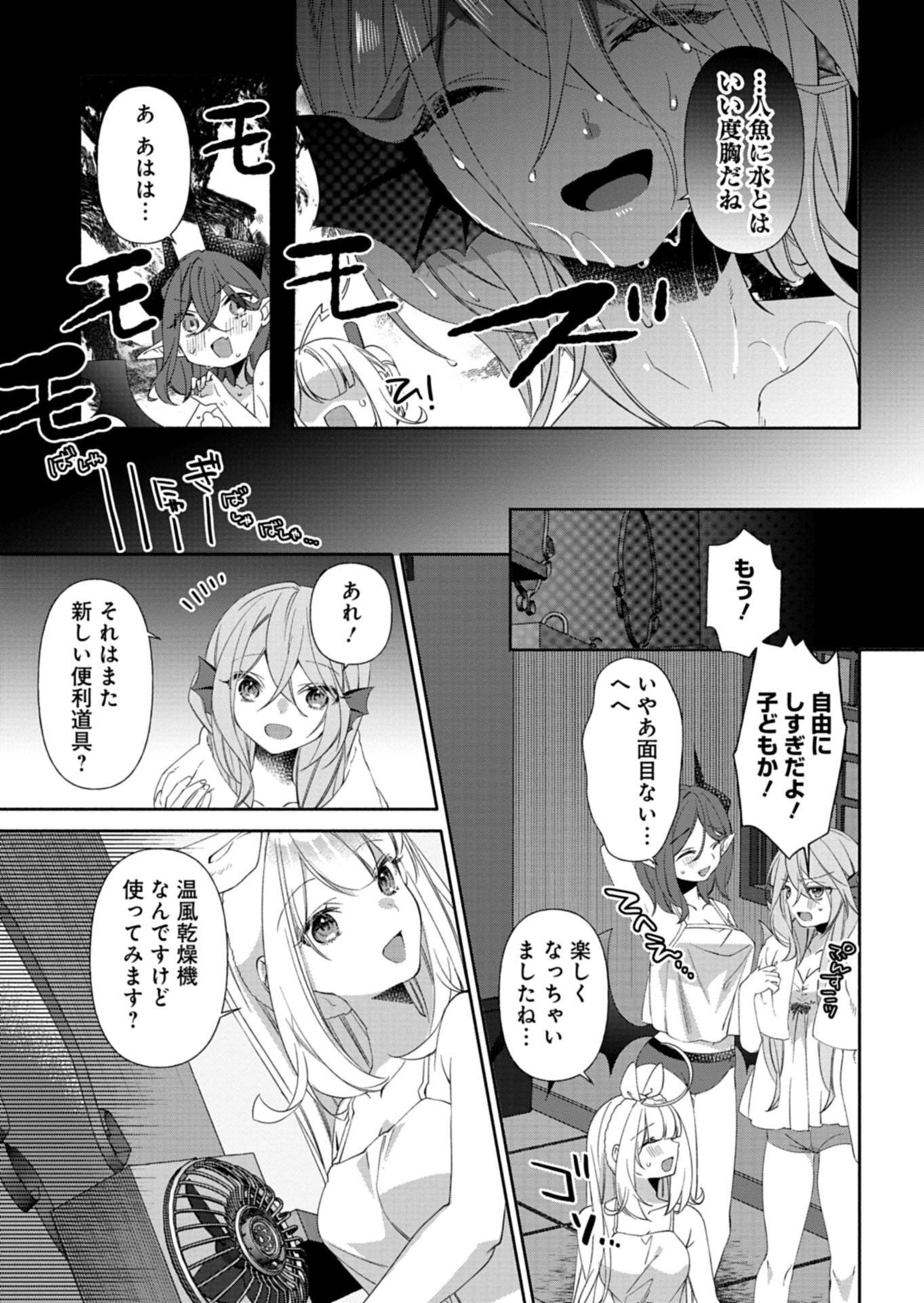 Mashirube Zaikushi Nomie No Isekai Craft Seikatsu - Chapter 11.2 - Page 8