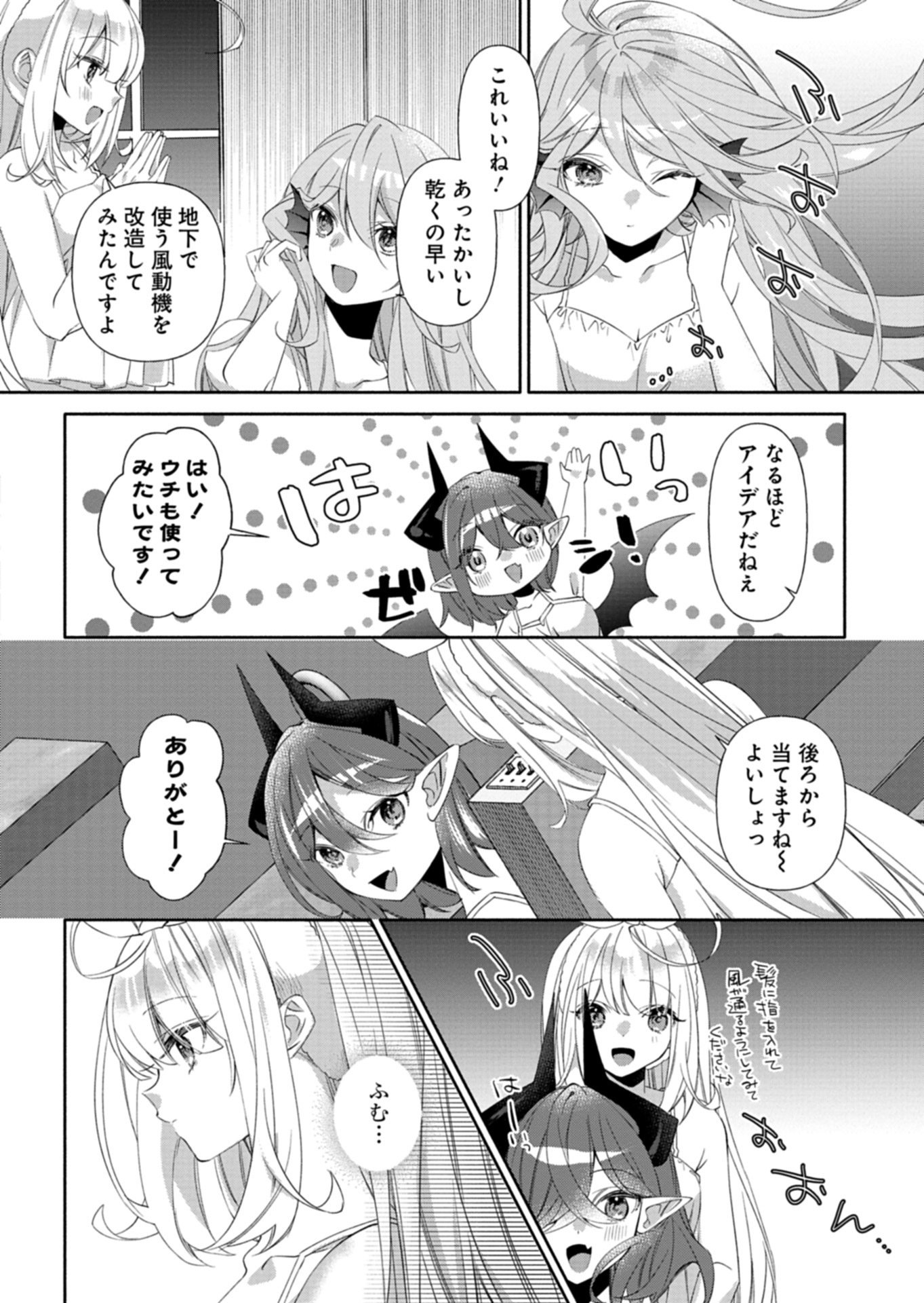 Mashirube Zaikushi Nomie No Isekai Craft Seikatsu - Chapter 11.2 - Page 9