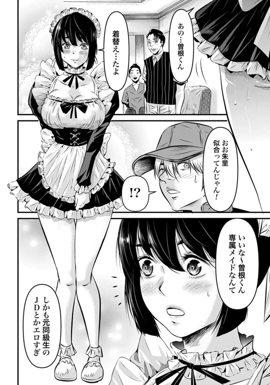 Matengi - Tawaman Quest - Chapter 1 - Page 14