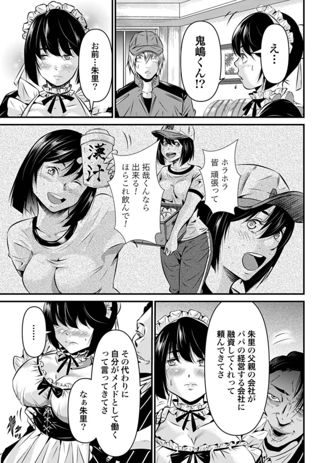 Matengi - Tawaman Quest - Chapter 1 - Page 15