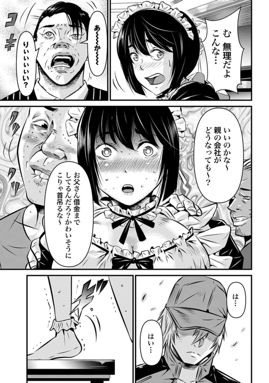 Matengi - Tawaman Quest - Chapter 1 - Page 19