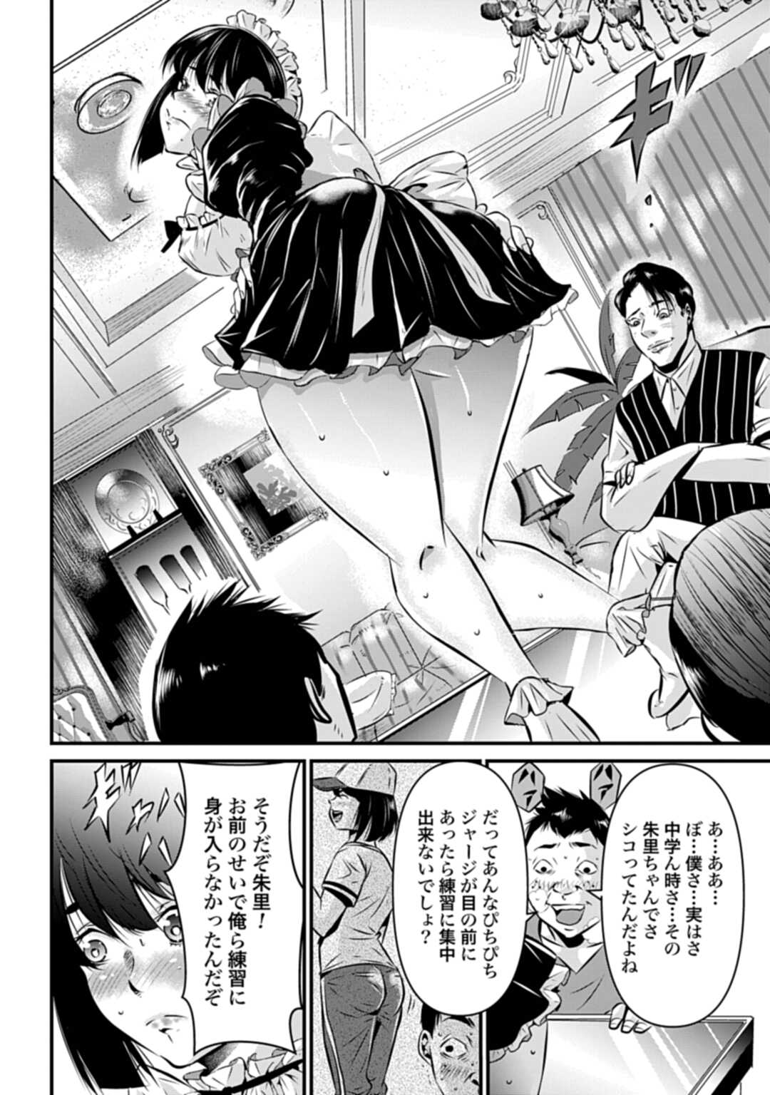 Matengi - Tawaman Quest - Chapter 1 - Page 20
