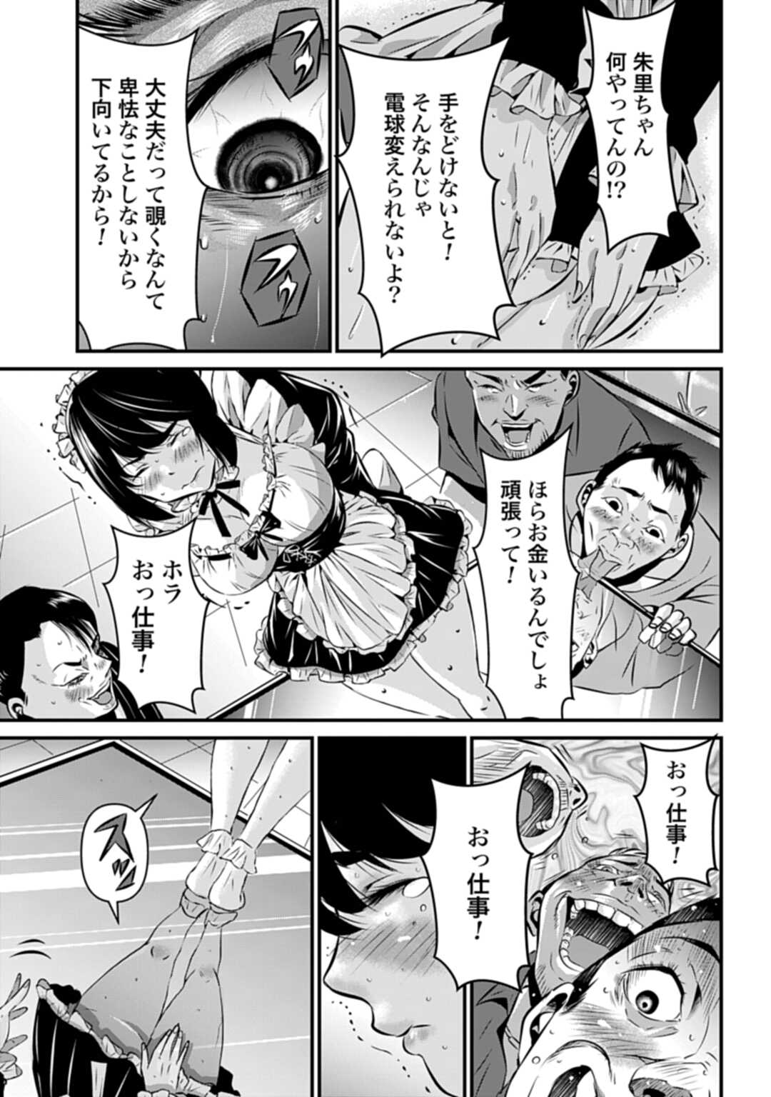 Matengi - Tawaman Quest - Chapter 1 - Page 21