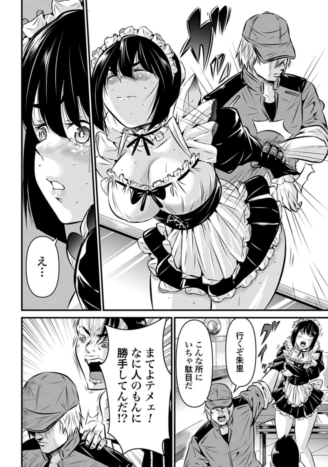 Matengi - Tawaman Quest - Chapter 1 - Page 22
