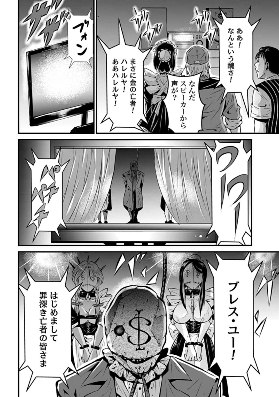 Matengi - Tawaman Quest - Chapter 1 - Page 26