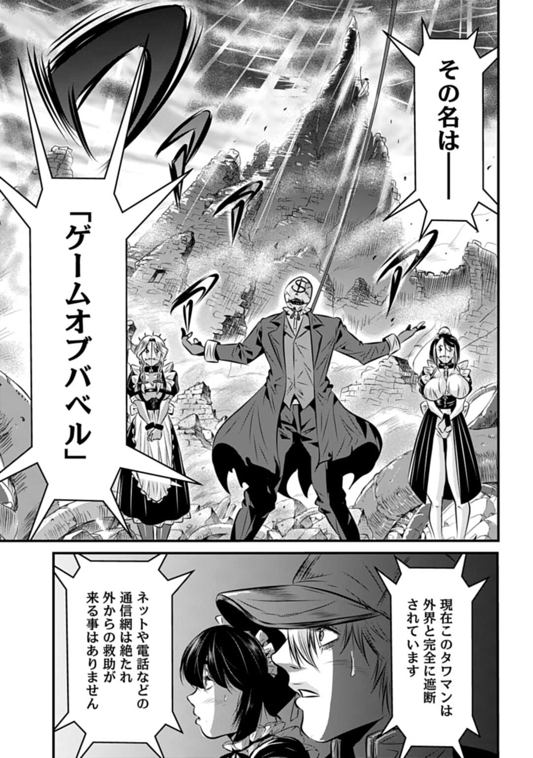 Matengi - Tawaman Quest - Chapter 1 - Page 29