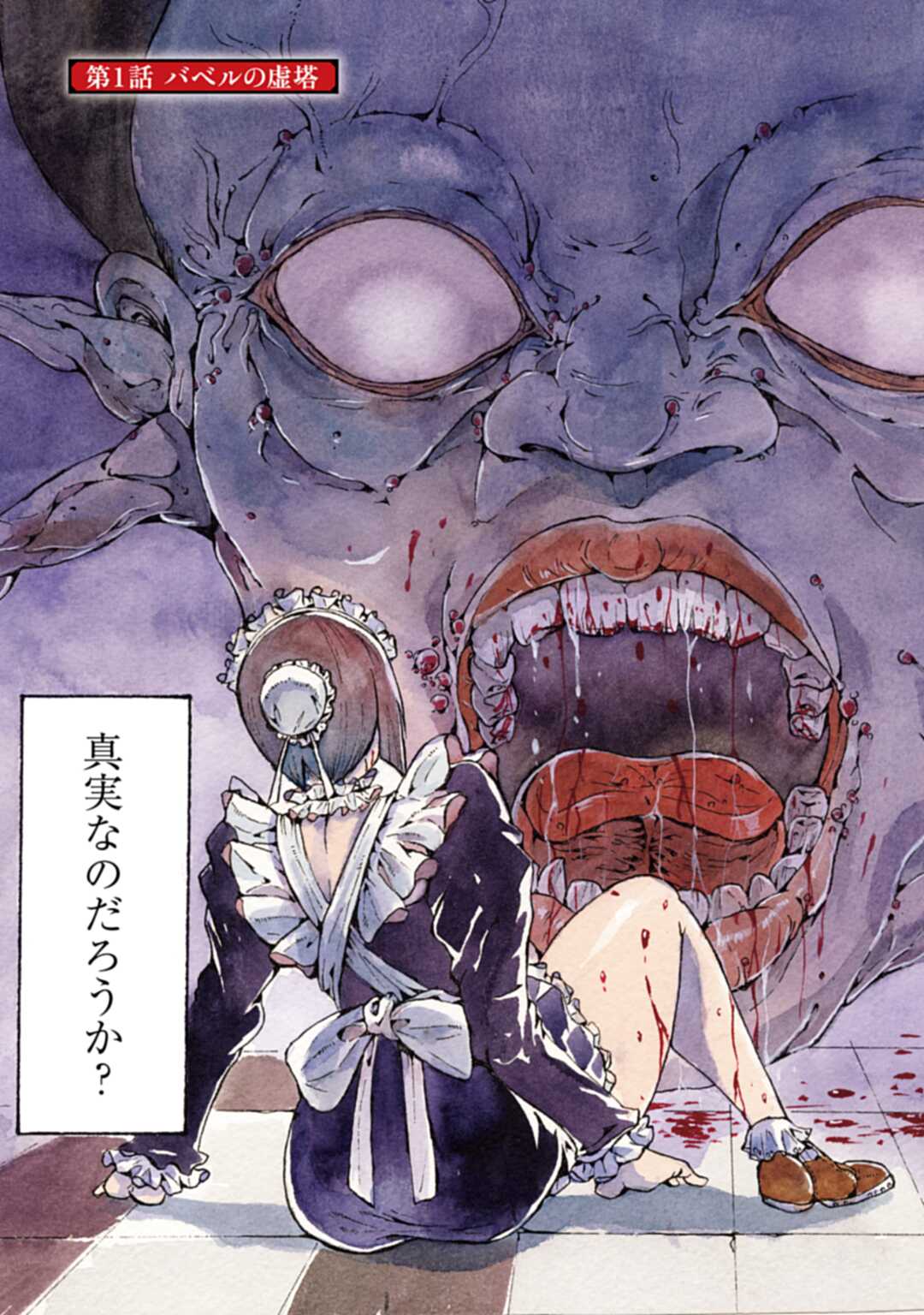 Matengi - Tawaman Quest - Chapter 1 - Page 3