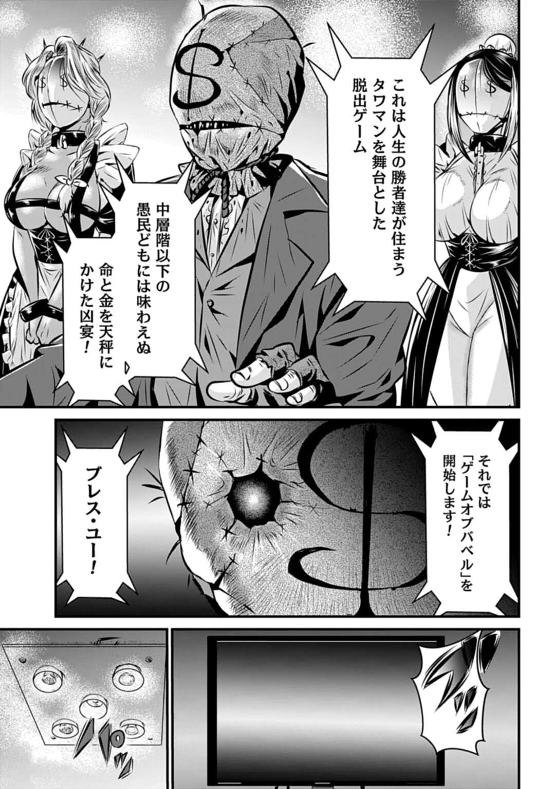 Matengi - Tawaman Quest - Chapter 1 - Page 31