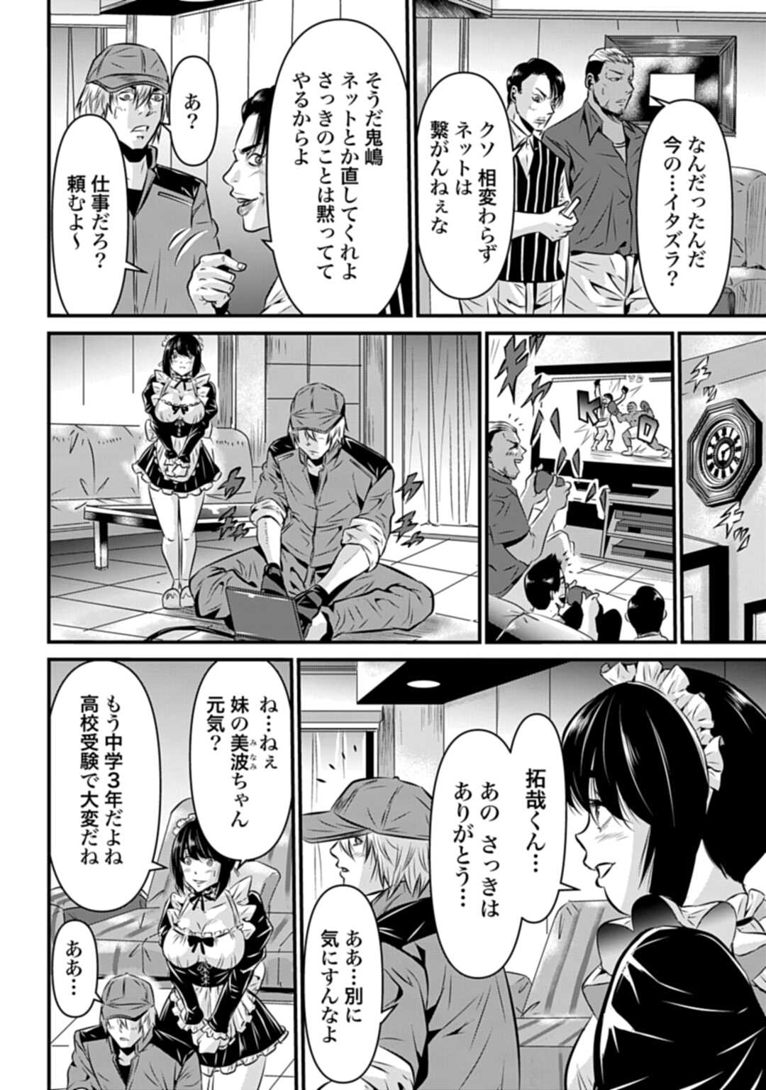 Matengi - Tawaman Quest - Chapter 1 - Page 32