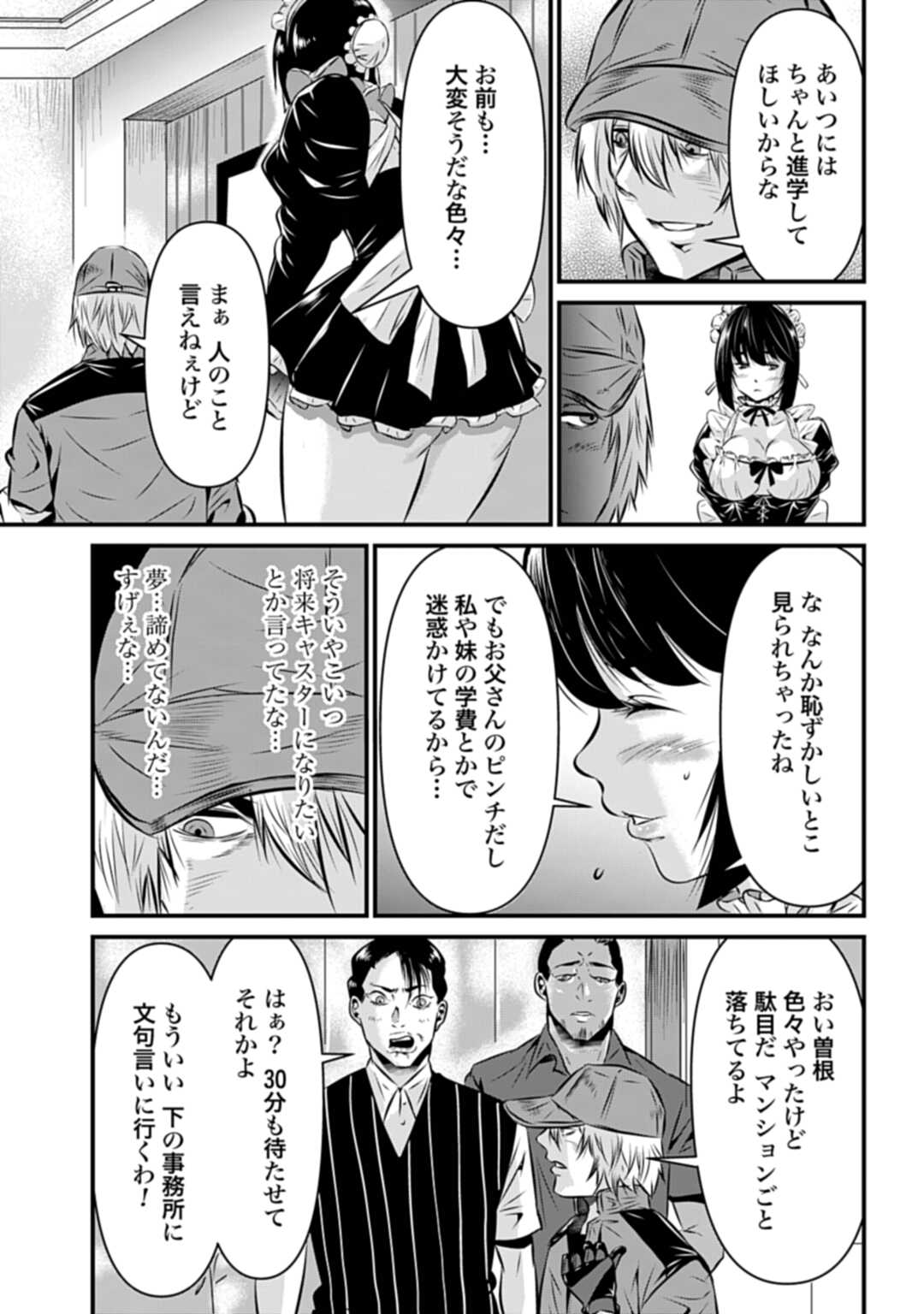 Matengi - Tawaman Quest - Chapter 1 - Page 33