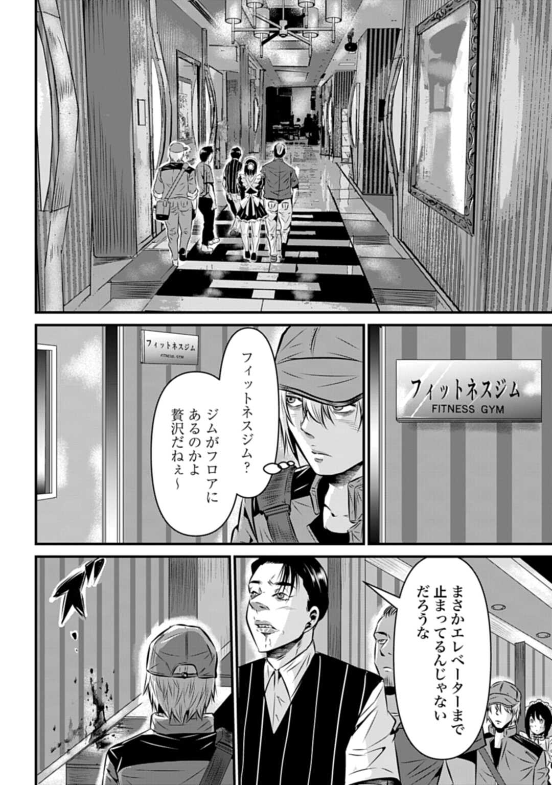 Matengi - Tawaman Quest - Chapter 1 - Page 34