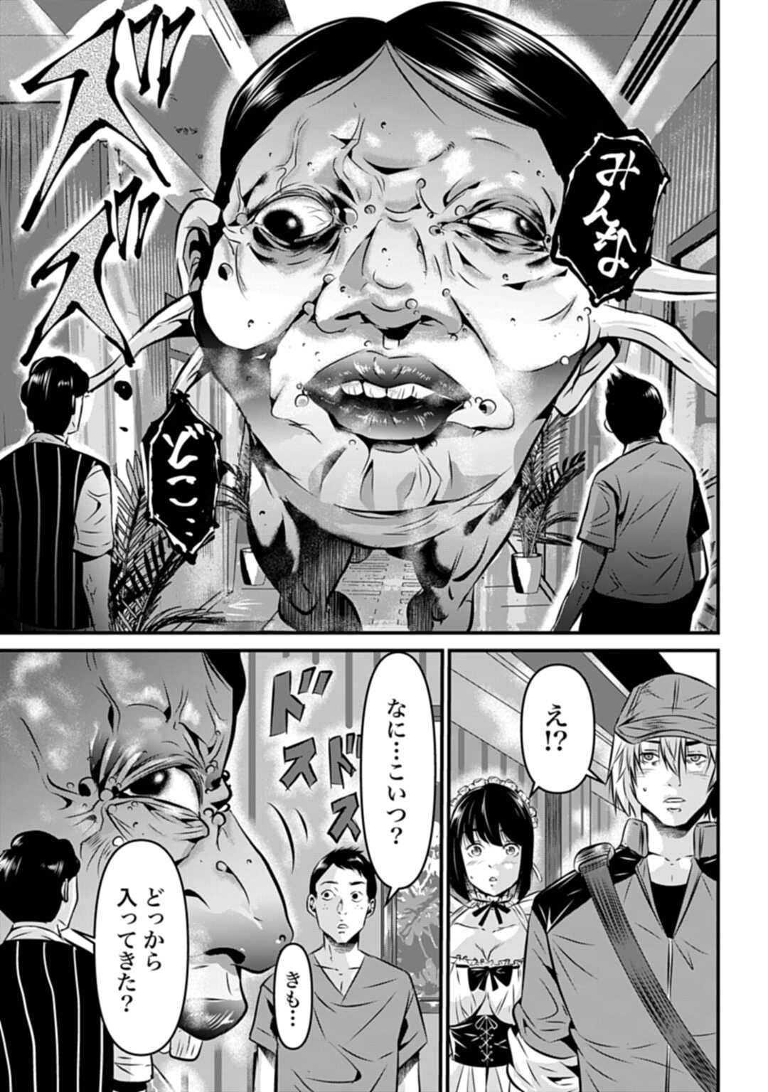 Matengi - Tawaman Quest - Chapter 1 - Page 37