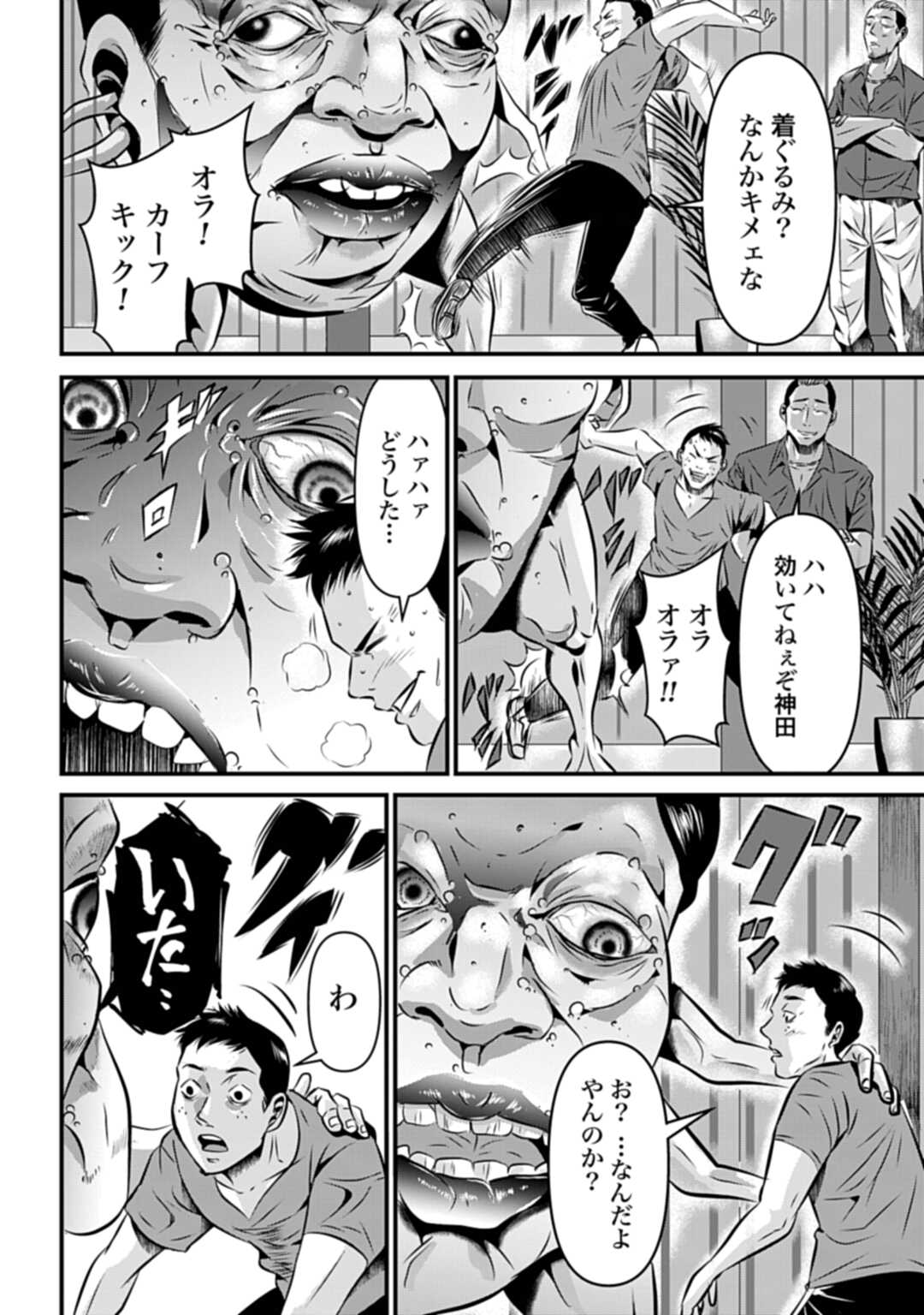 Matengi - Tawaman Quest - Chapter 1 - Page 38