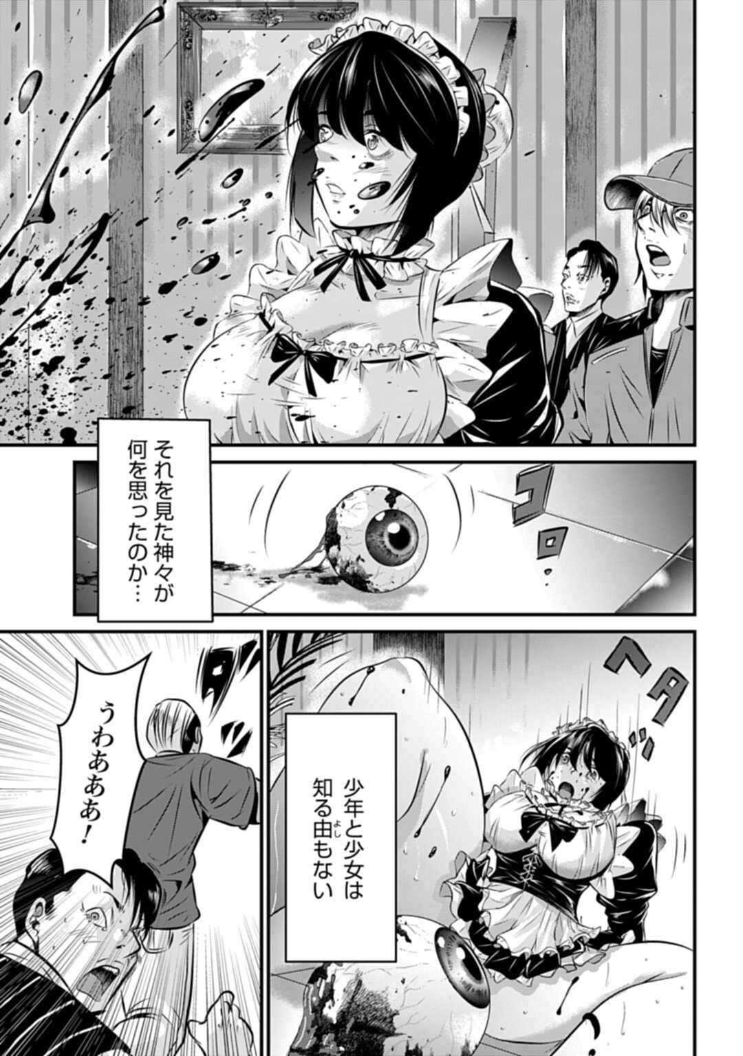 Matengi - Tawaman Quest - Chapter 1 - Page 41