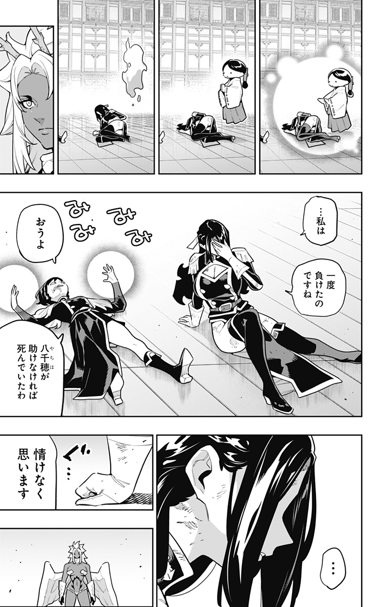 Mato Seihei no Slave - Chapter 178 - Page 13