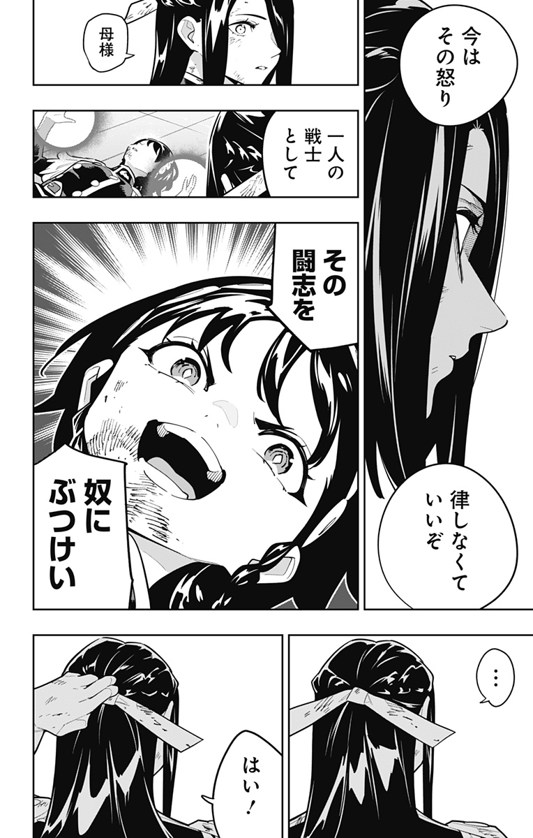 Mato Seihei no Slave - Chapter 178 - Page 16