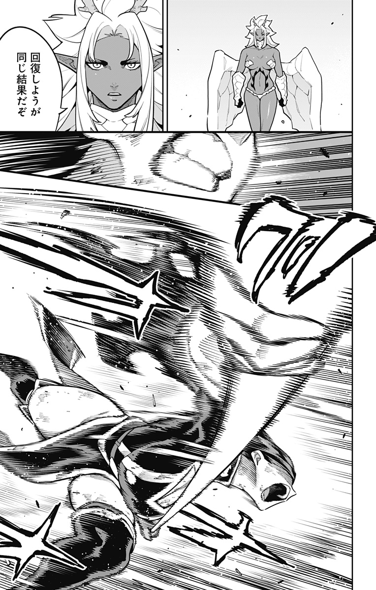 Mato Seihei no Slave - Chapter 178 - Page 17