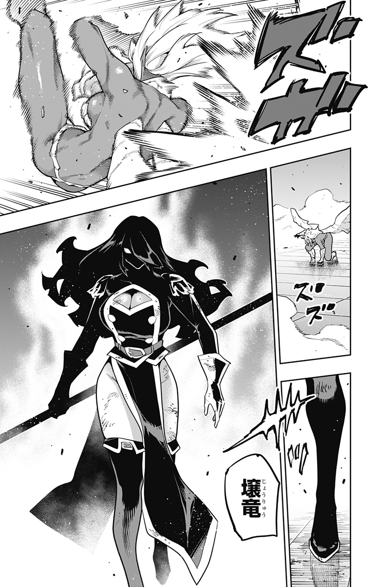 Mato Seihei no Slave - Chapter 178 - Page 19