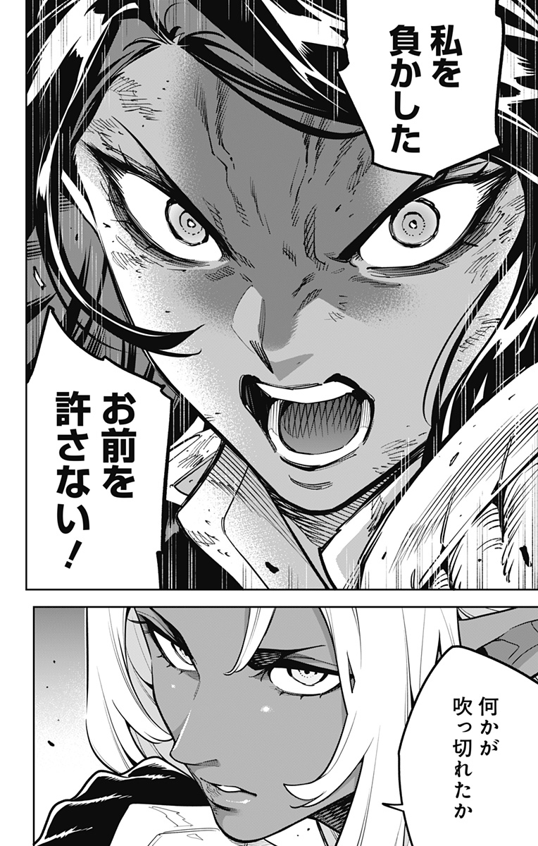 Mato Seihei no Slave - Chapter 178 - Page 20