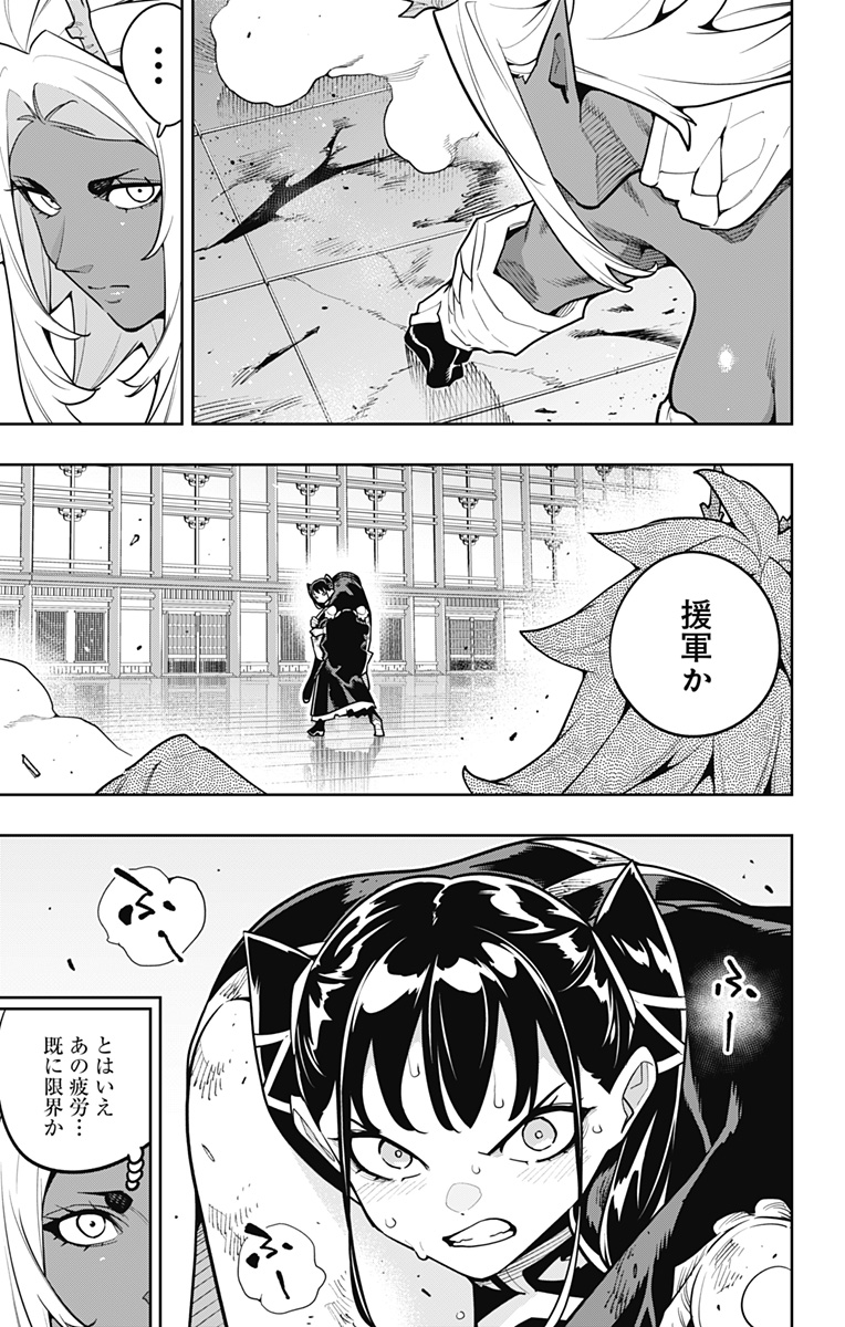 Mato Seihei no Slave - Chapter 178 - Page 3