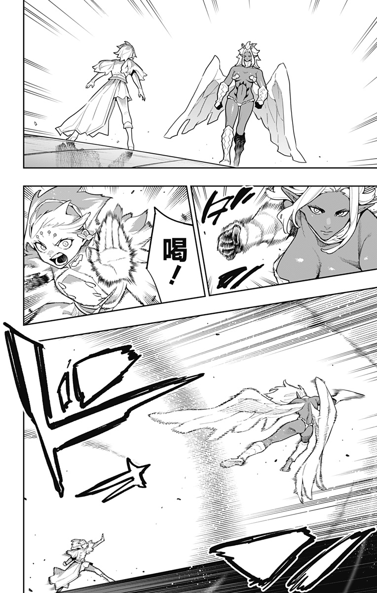 Mato Seihei no Slave - Chapter 178 - Page 6