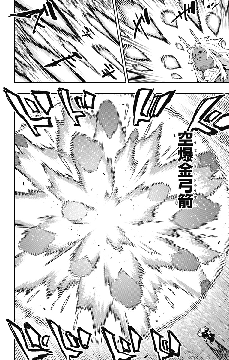 Mato Seihei no Slave - Chapter 178 - Page 8