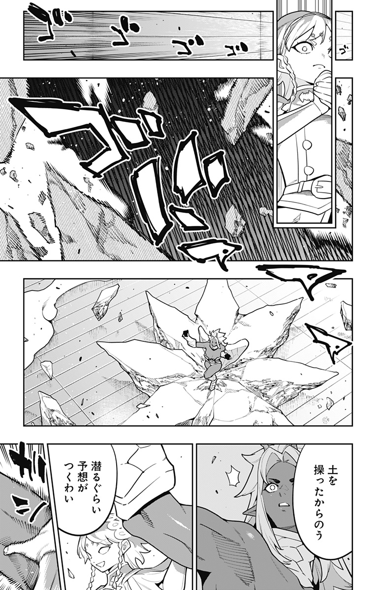Mato Seihei no Slave - Chapter 178 - Page 9