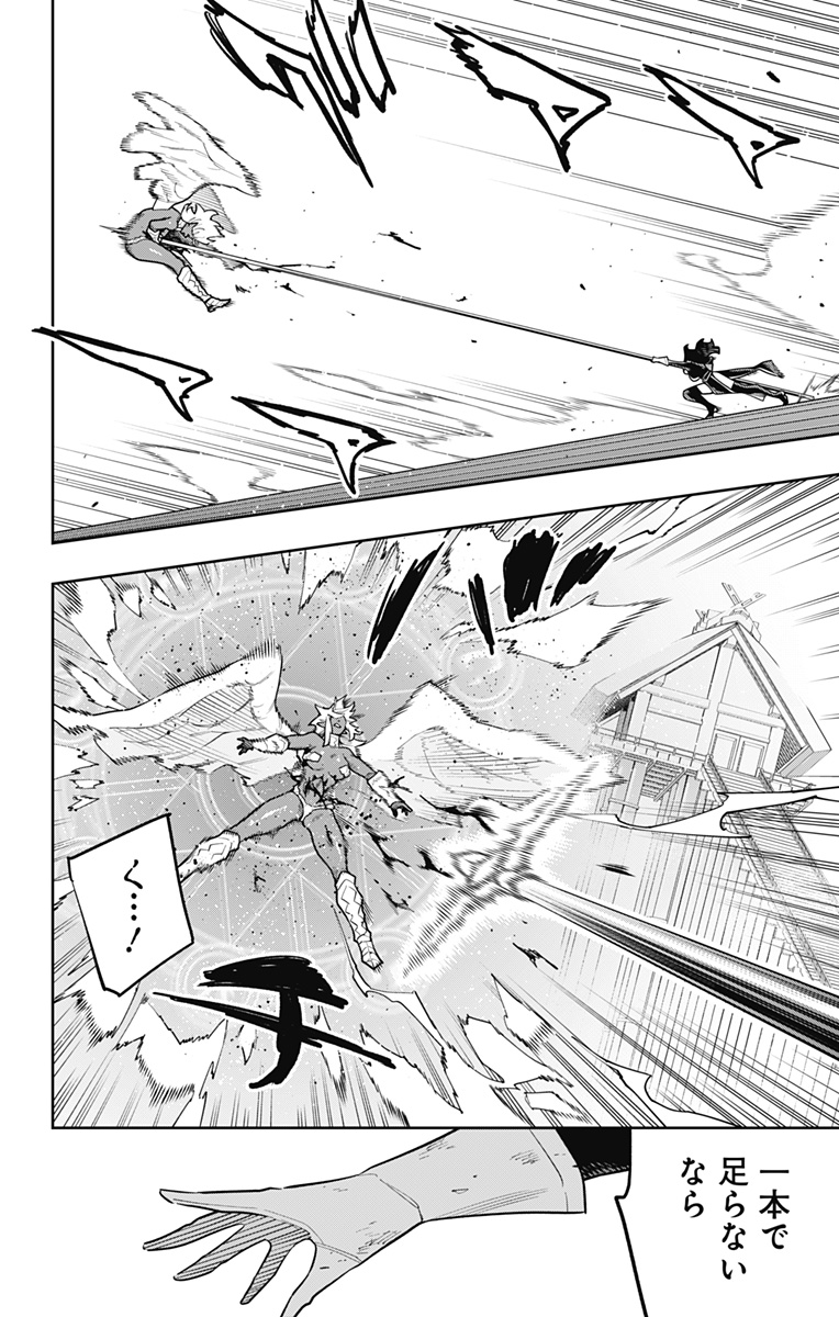 Mato Seihei no Slave - Chapter 179 - Page 10