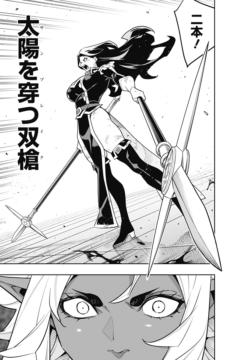 Mato Seihei no Slave - Chapter 179 - Page 11