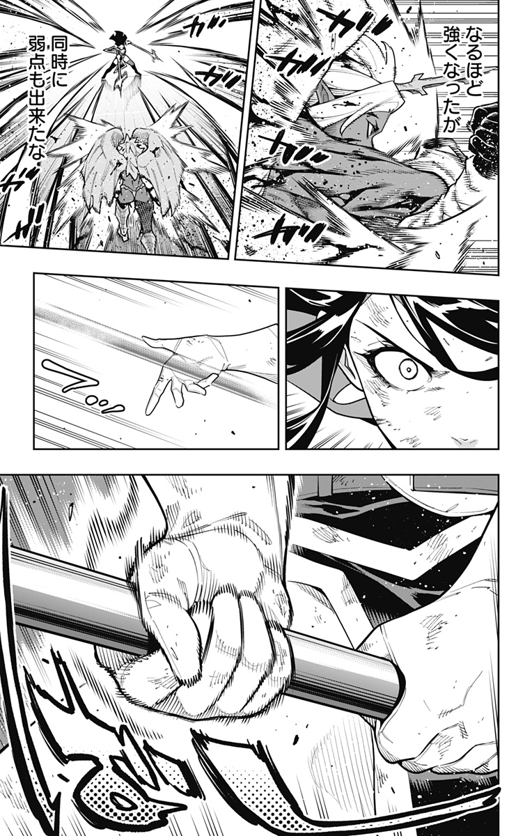 Mato Seihei no Slave - Chapter 179 - Page 13