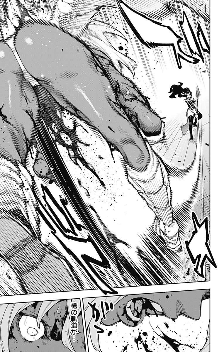 Mato Seihei no Slave - Chapter 179 - Page 15