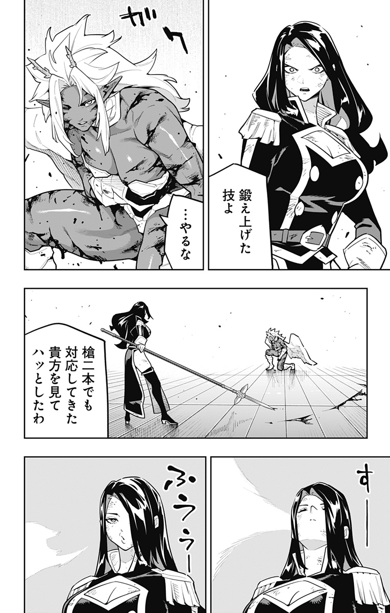 Mato Seihei no Slave - Chapter 179 - Page 16