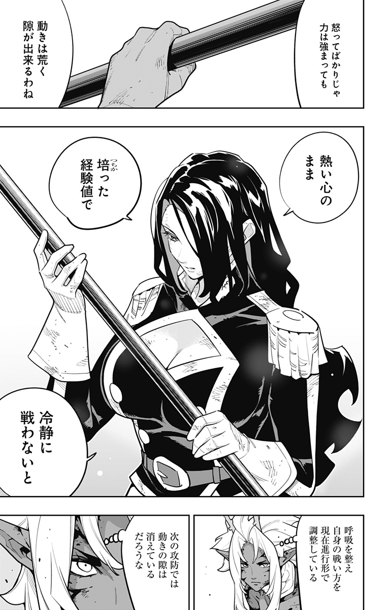 Mato Seihei no Slave - Chapter 179 - Page 17