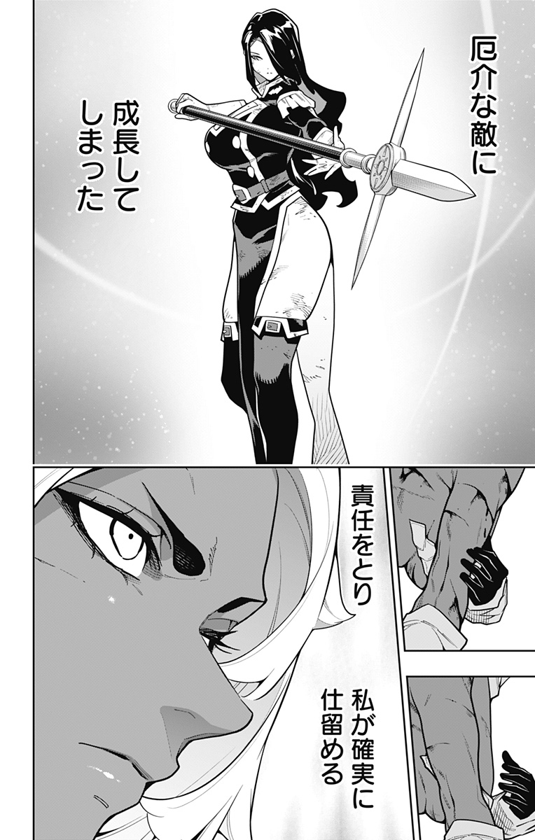 Mato Seihei no Slave - Chapter 179 - Page 18