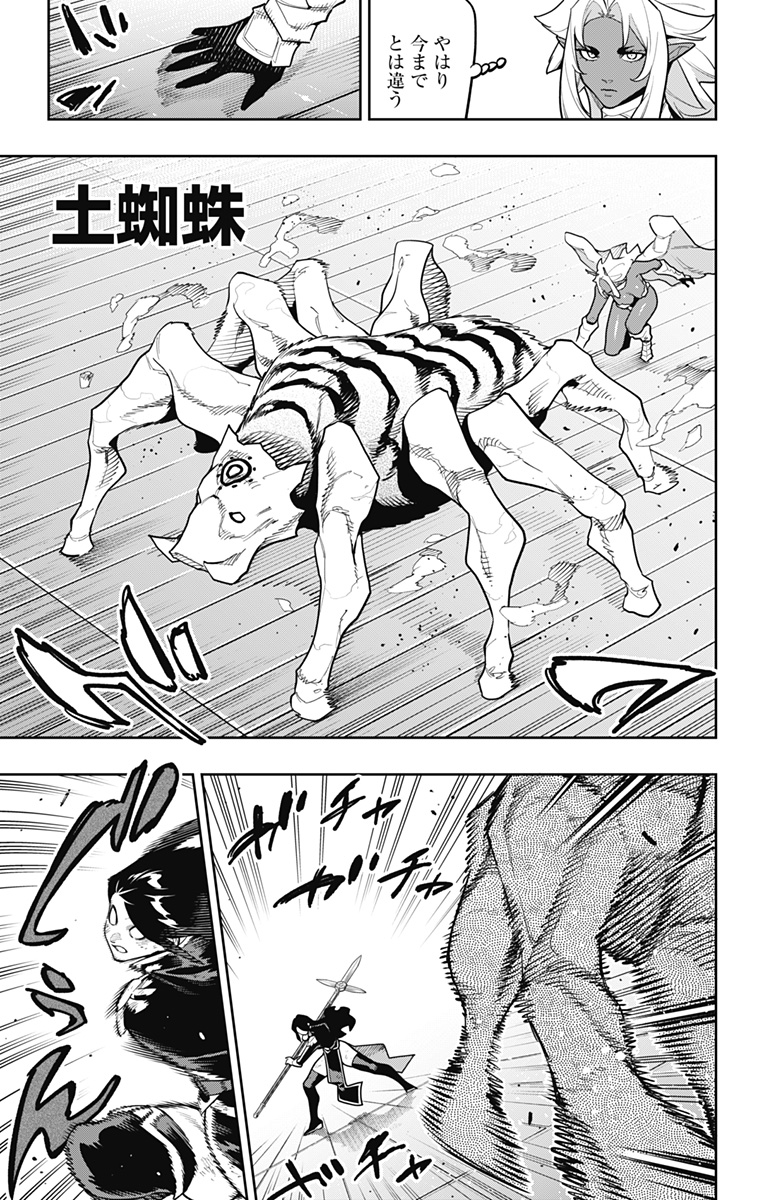 Mato Seihei no Slave - Chapter 179 - Page 3