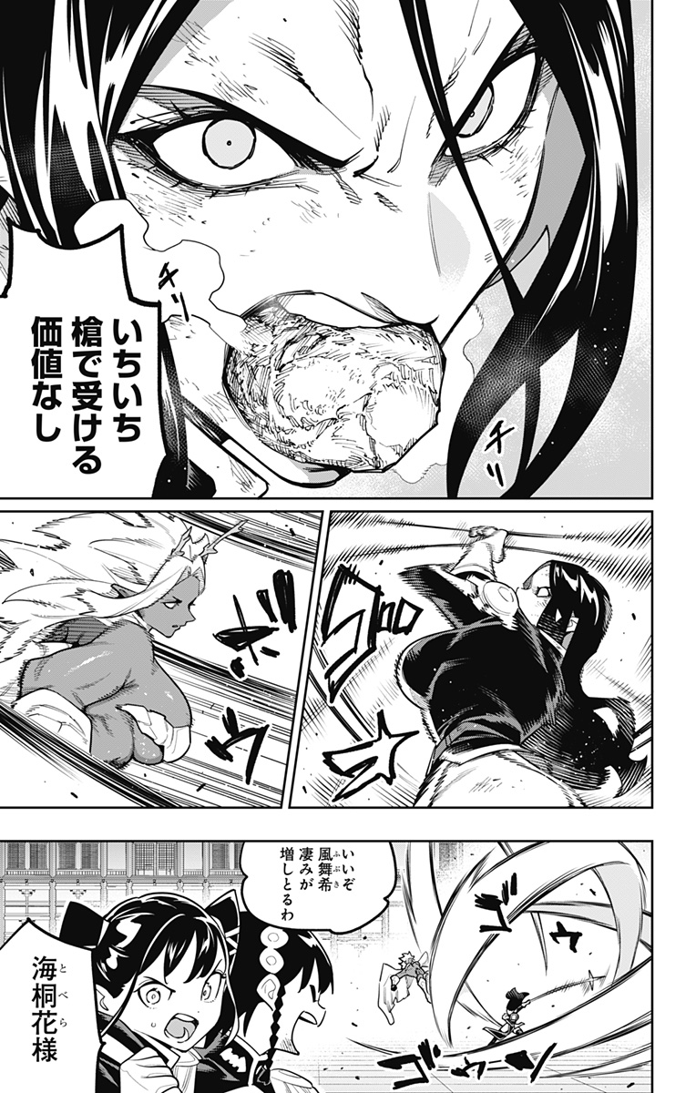 Mato Seihei no Slave - Chapter 179 - Page 5